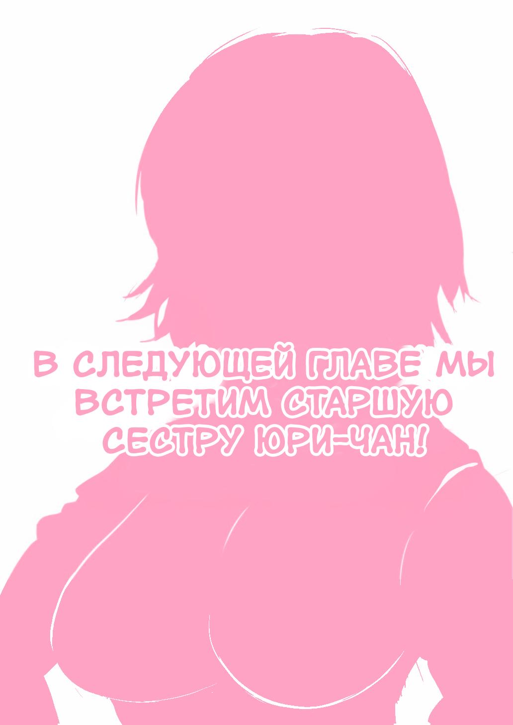 Манга Беззащитная жена - Глава 83 Страница 5