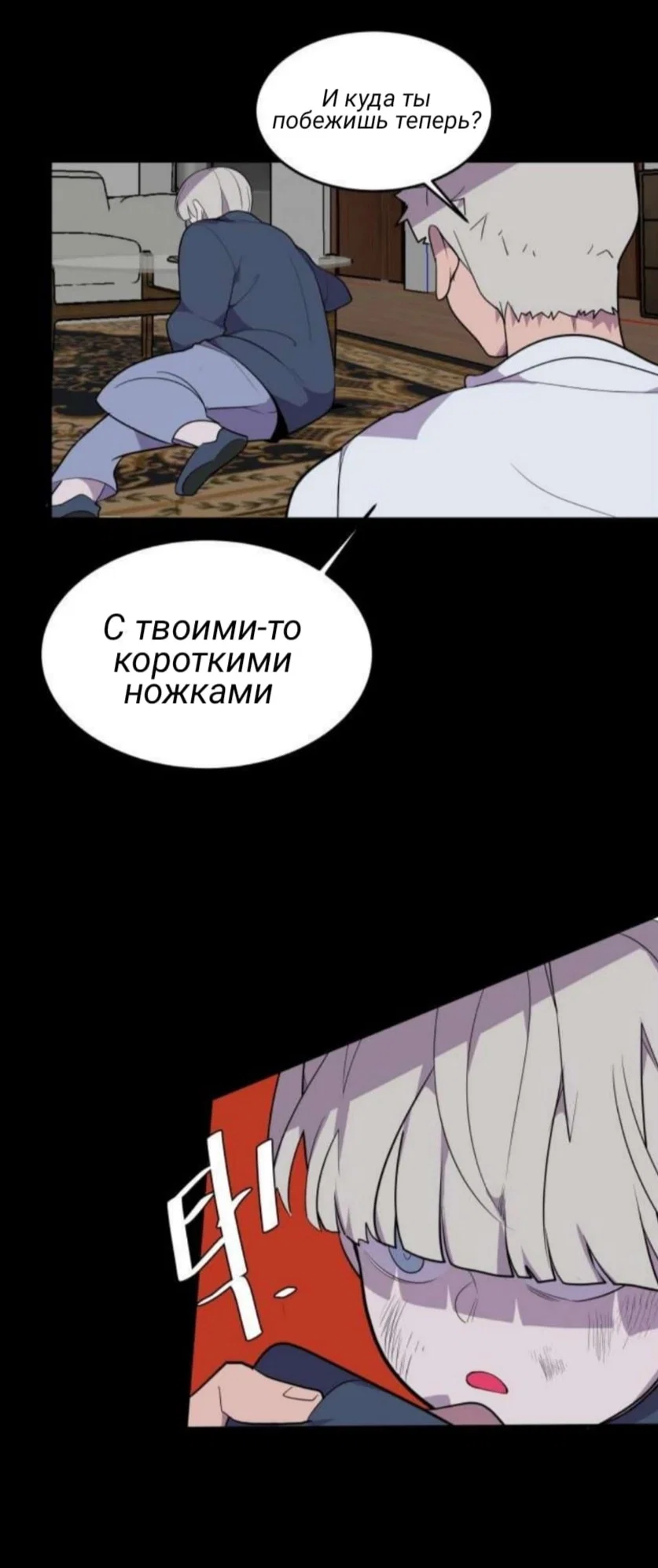 Манга Аромат - Глава 11 Страница 12