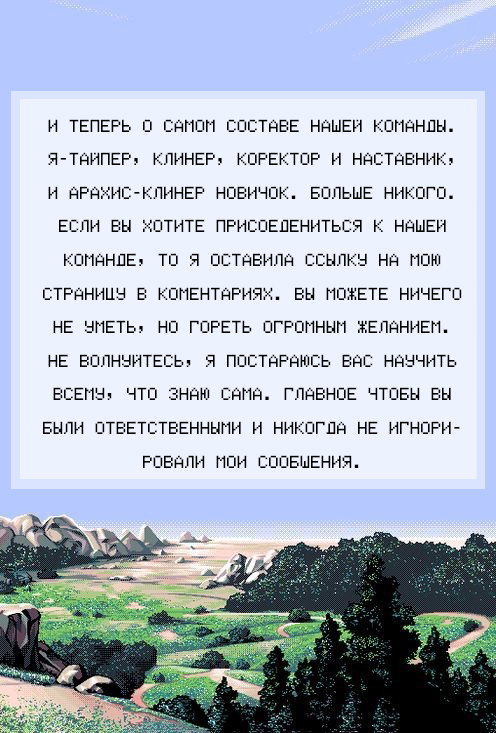 Манга Сердце на перерыве - Глава 1 Страница 28