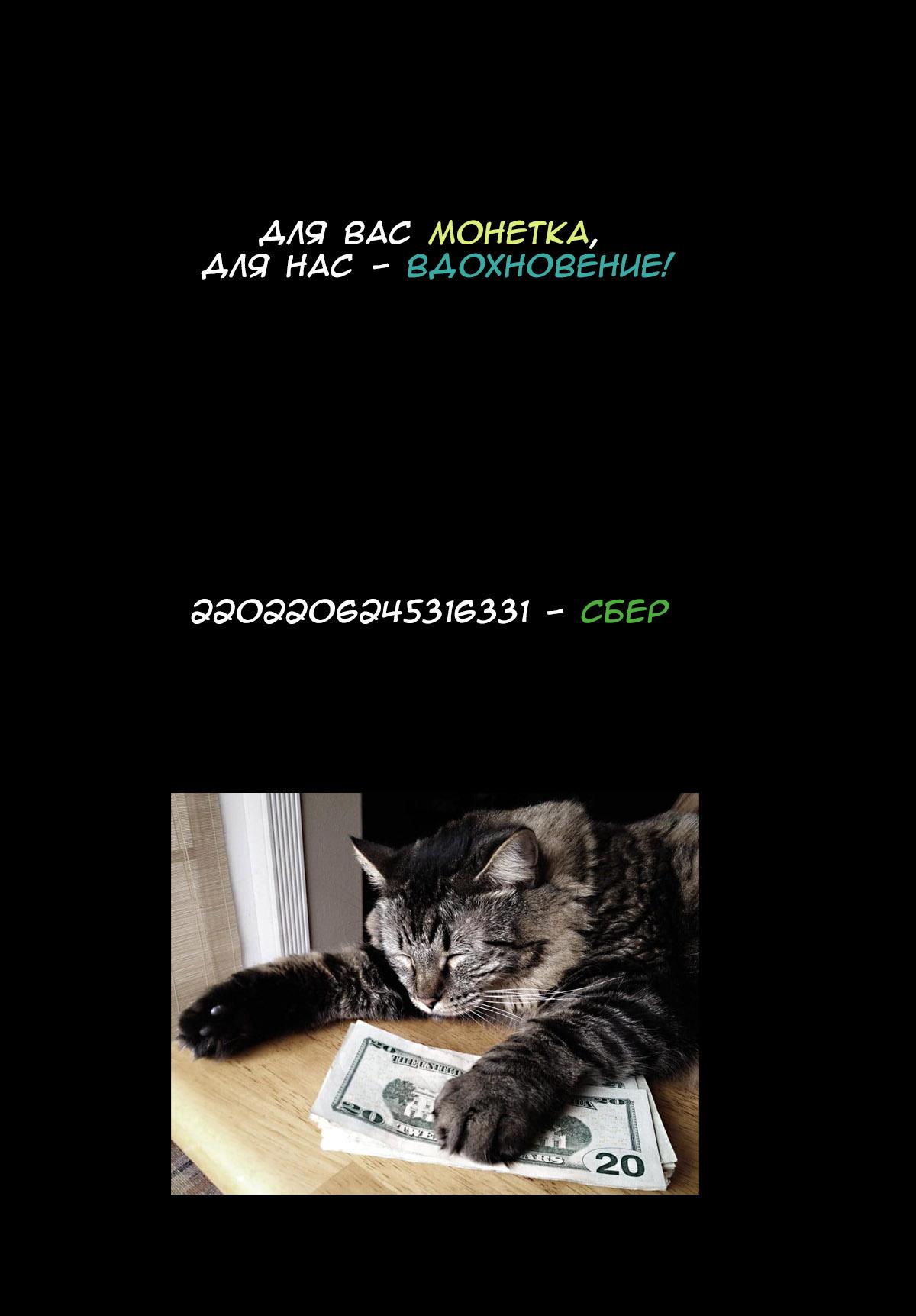Манга Канако работает убийцей - Глава 31 Страница 6