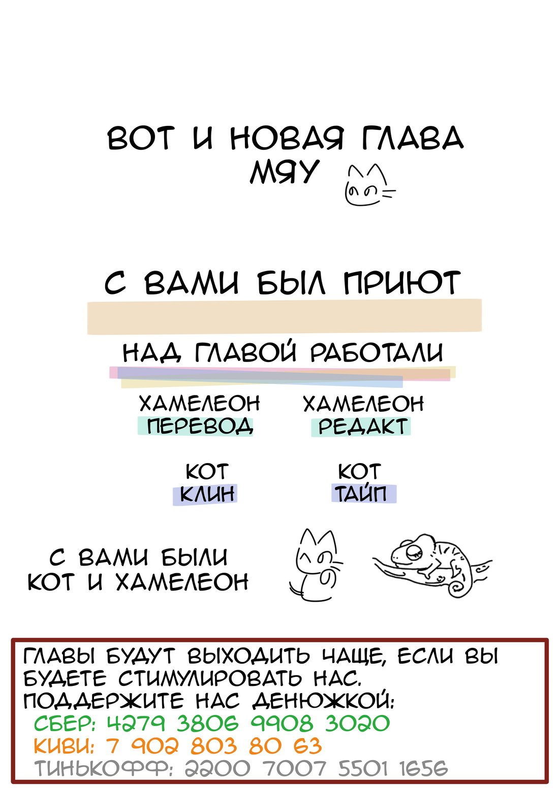 Манга Канако работает убийцей - Глава 25 Страница 5