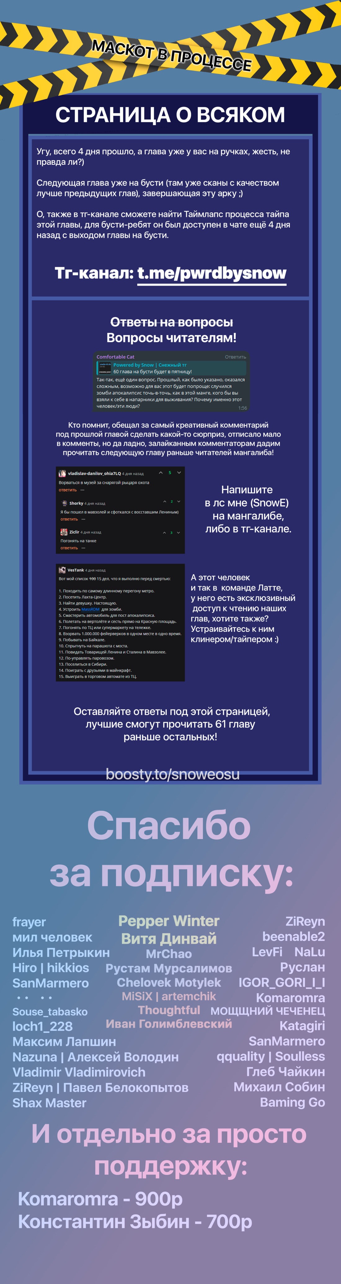 Манга Зомбиапокалипсис и список из 100 дел, что я выполню перед смертью - Глава 2 Страница 39