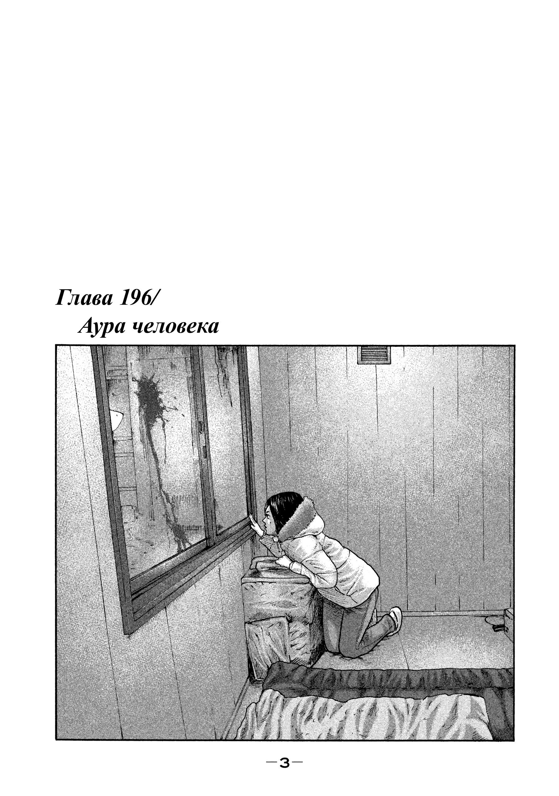 Манга Басня - Глава 196 Страница 4
