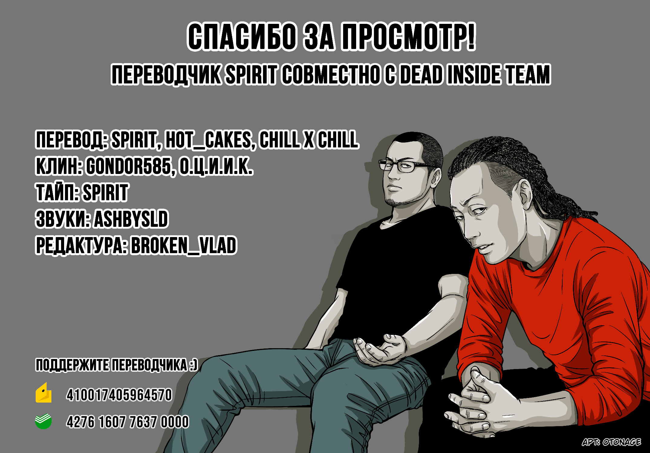 Манга Басня - Глава 207 Страница 22