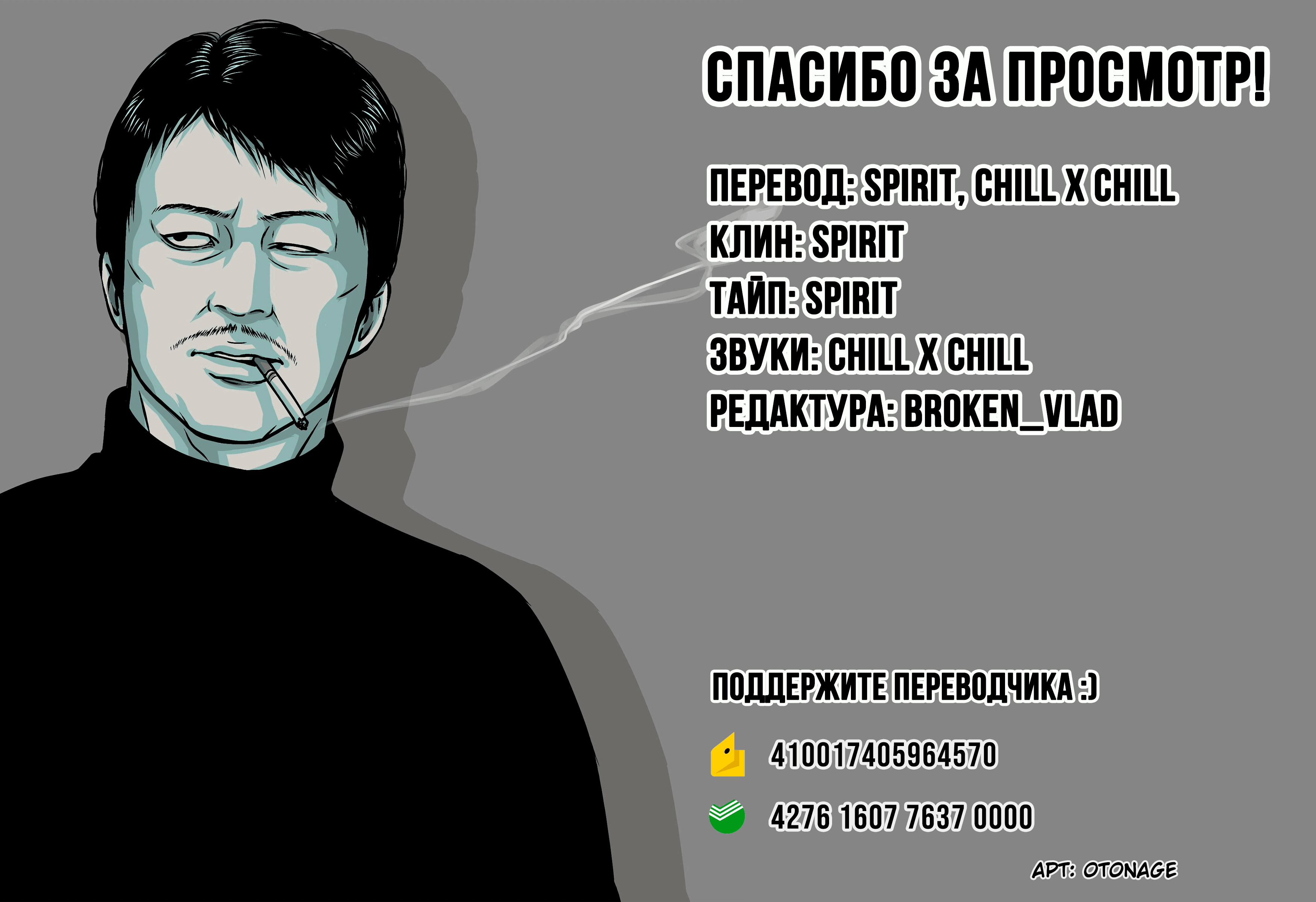 Манга Басня - Глава 235 Страница 19