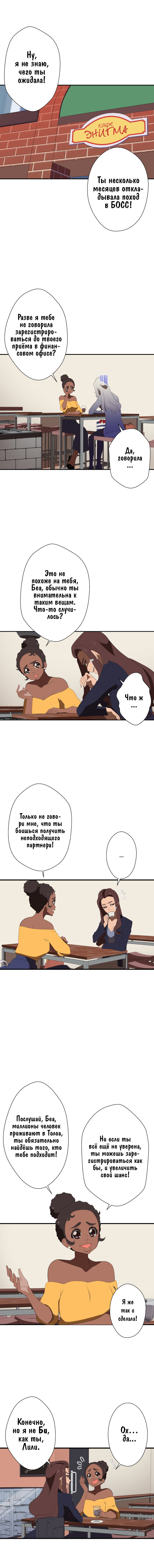 Манга Лаф - Глава 1 Страница 7