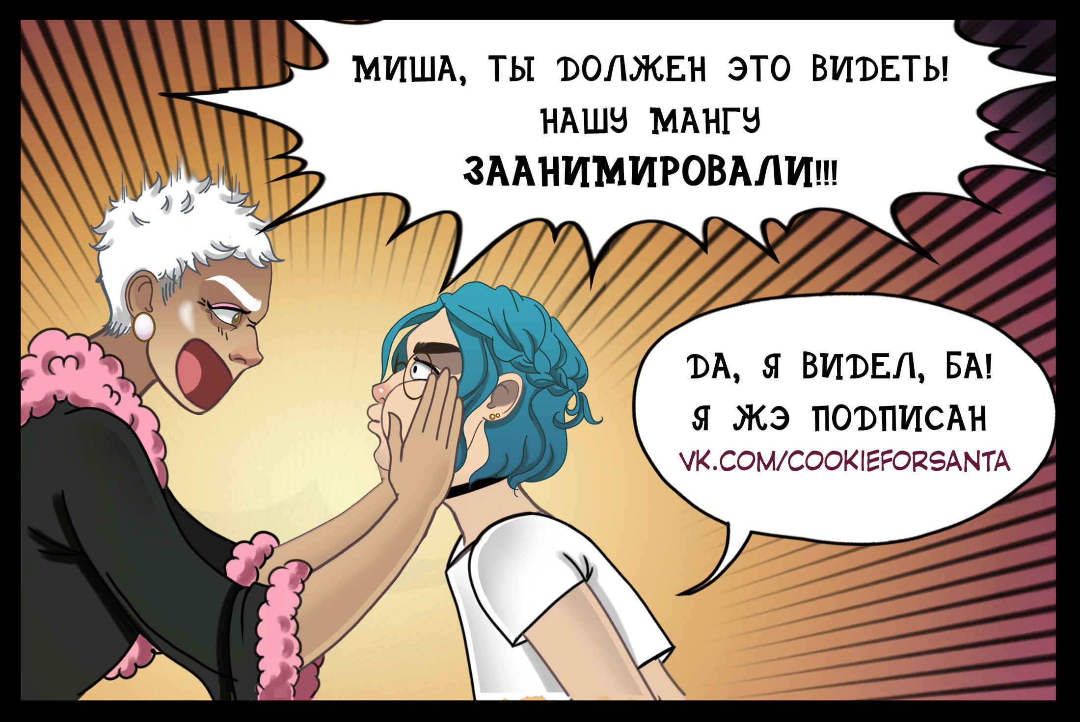Манга Прямо в кокоро - Глава 15 Страница 4