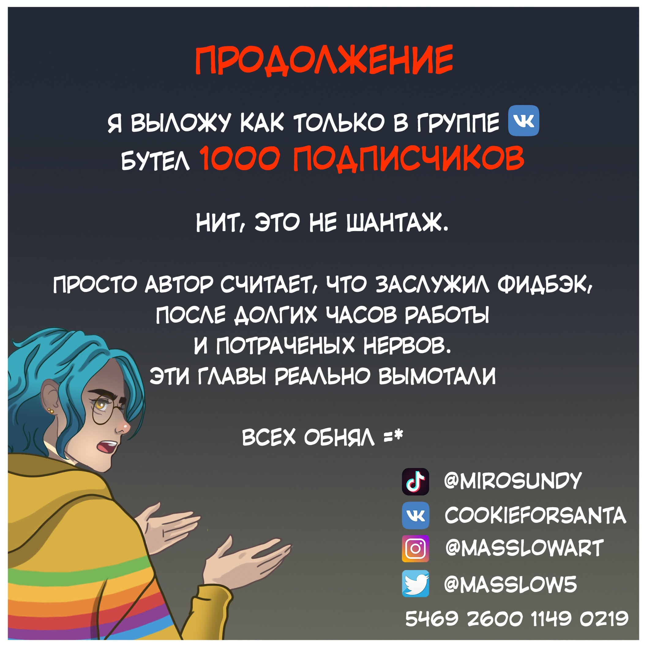 Манга Прямо в кокоро - Глава 30 Страница 4