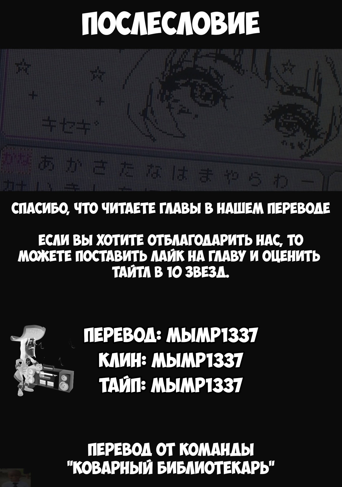 Манга МОМО: Кровопийца - Глава 50 Страница 19