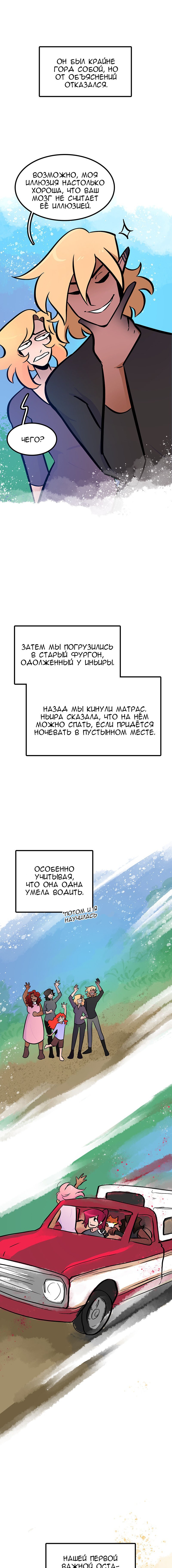 Манга Немая - Глава 125 Страница 4