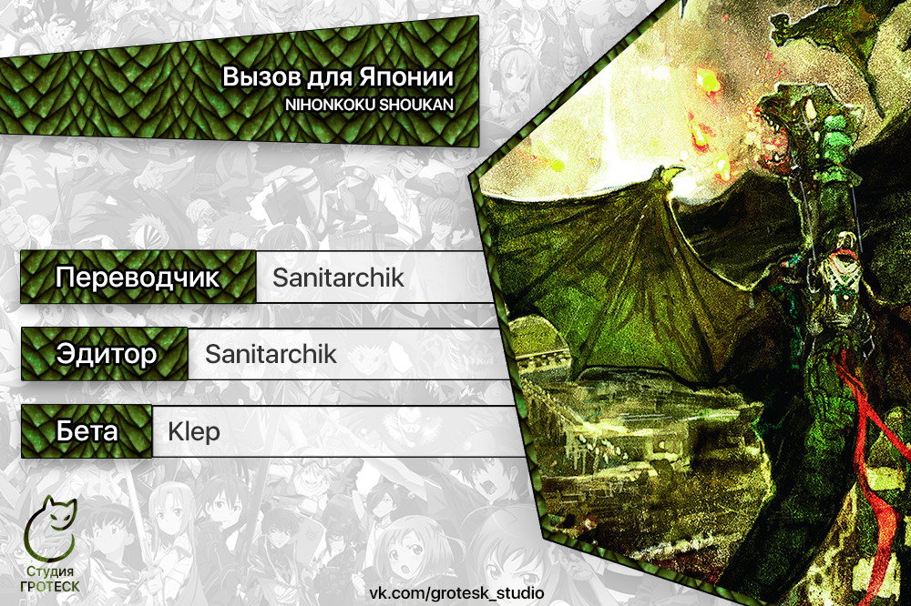 Манга Вызов для Японии - Глава 5 Страница 29