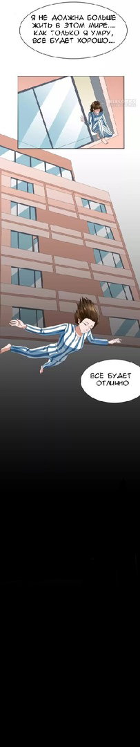 Манга Месть - Глава 2 Страница 9