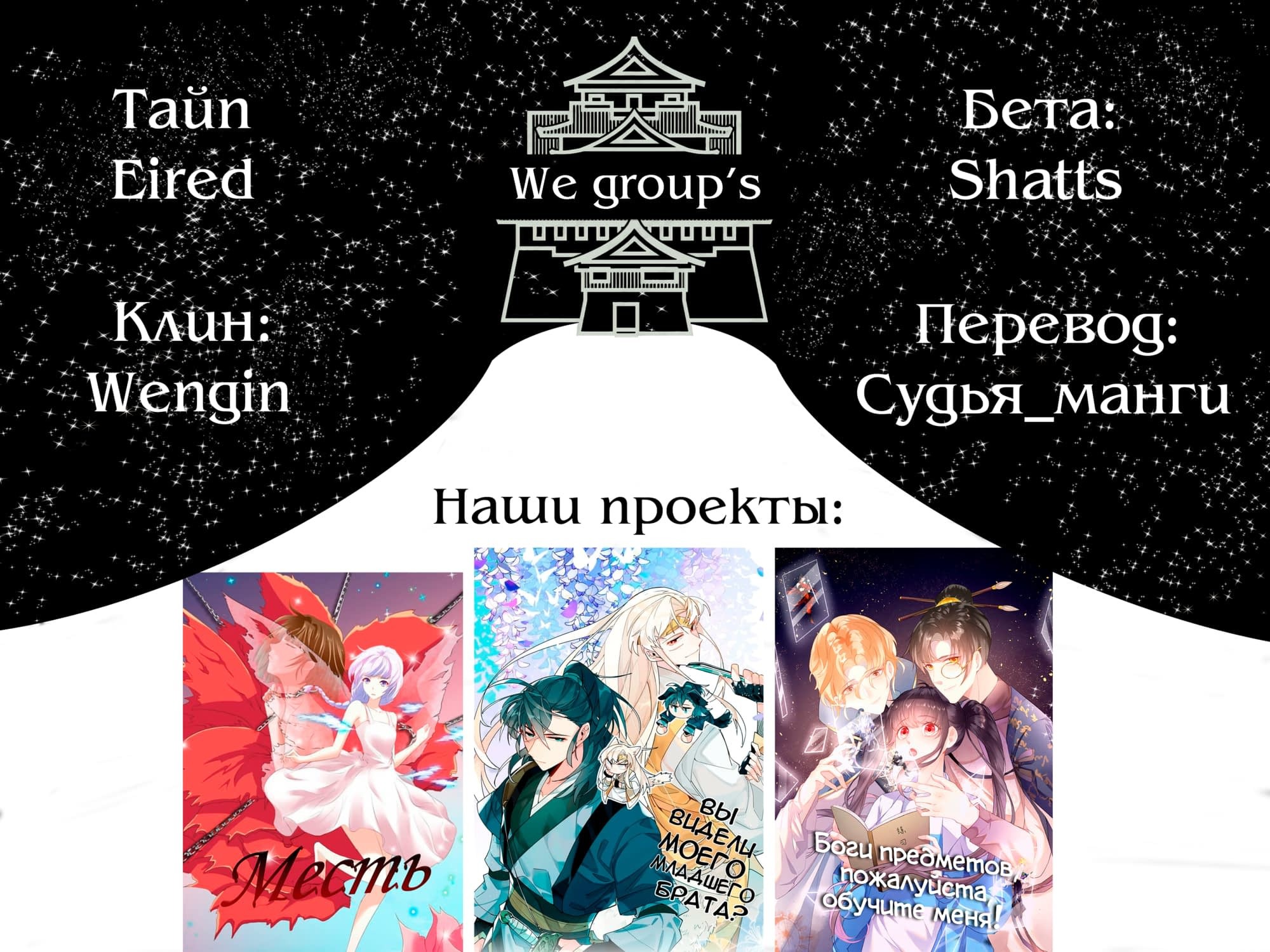 Манга Месть - Глава 18 Страница 8