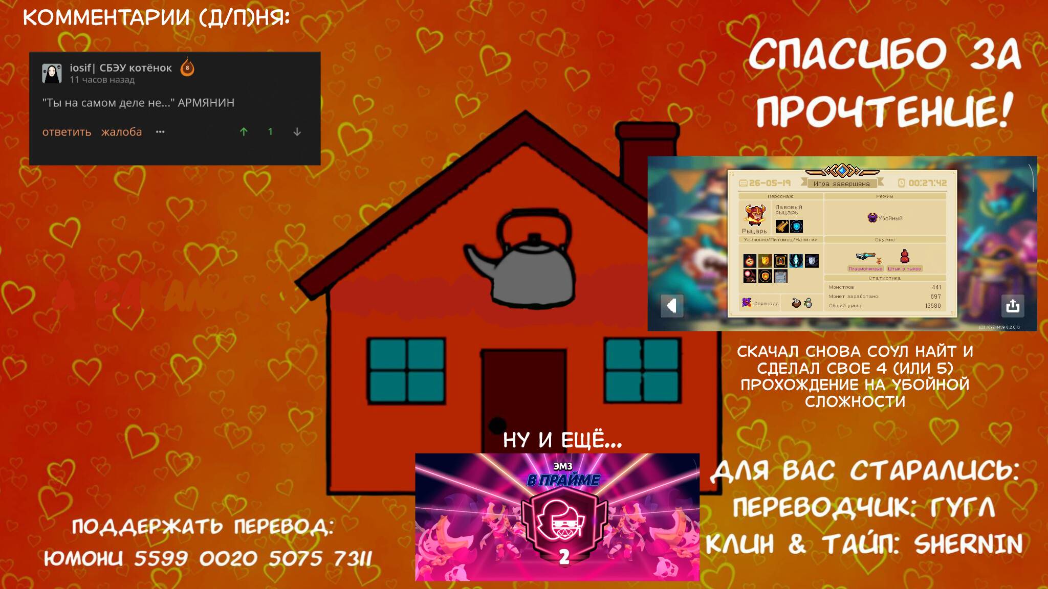 Манга Тусоваться с девушкой-геймером - Глава 231 Страница 6