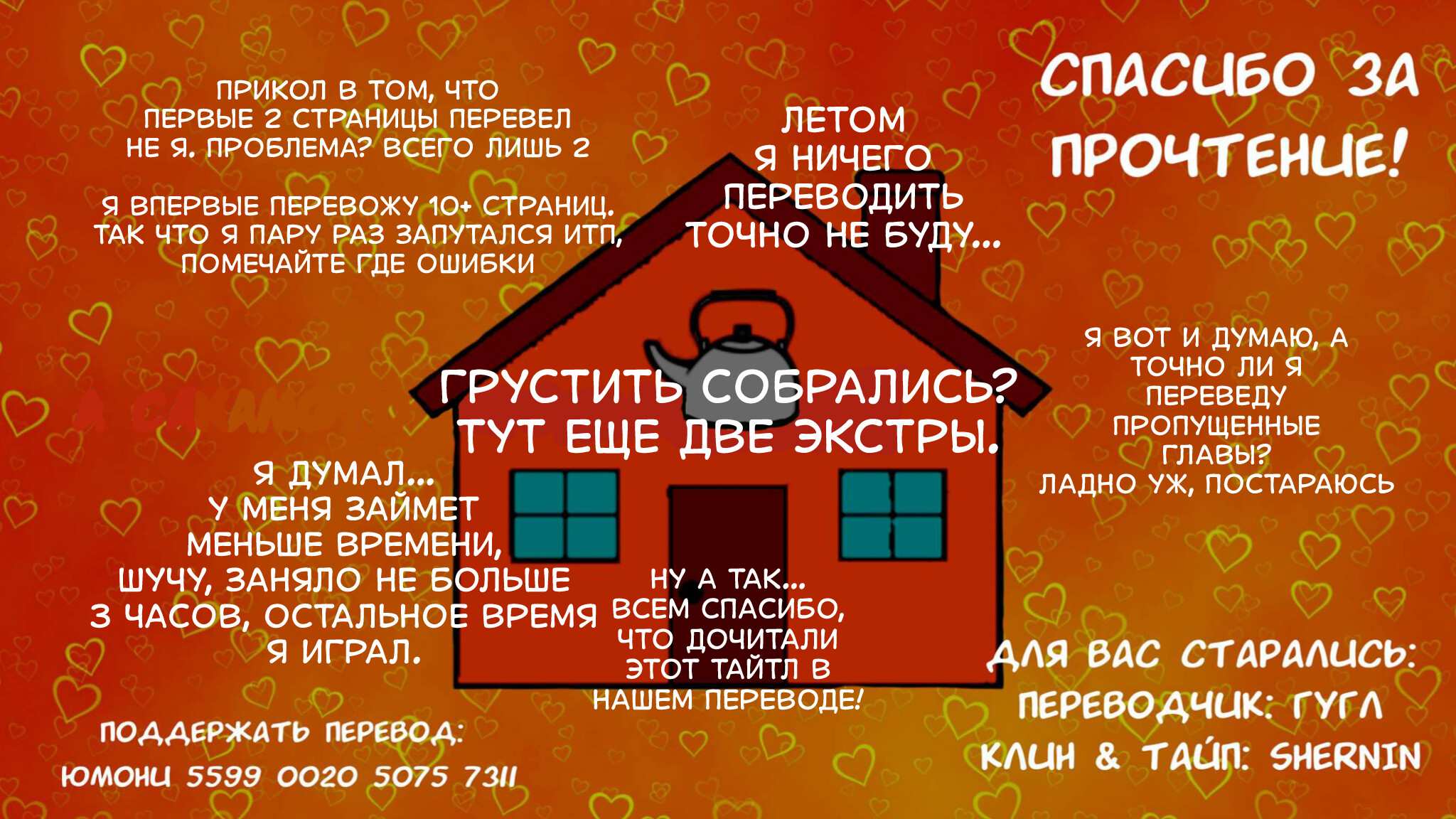 Манга Тусоваться с девушкой-геймером - Глава 239 Страница 38