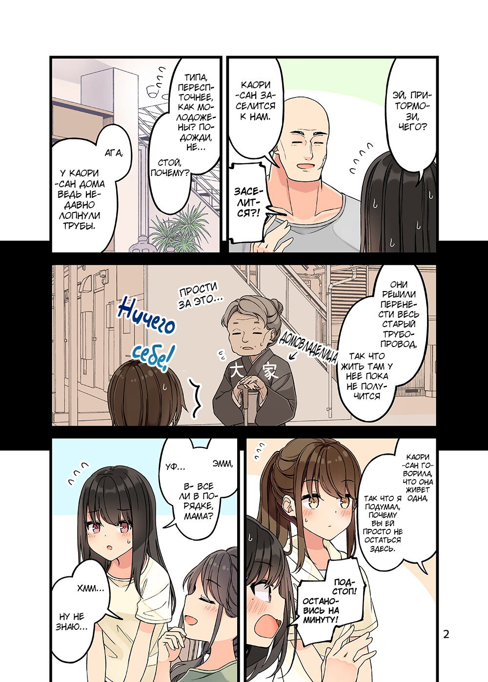 Манга Тусоваться с девушкой-геймером - Глава 160.5 Страница 3
