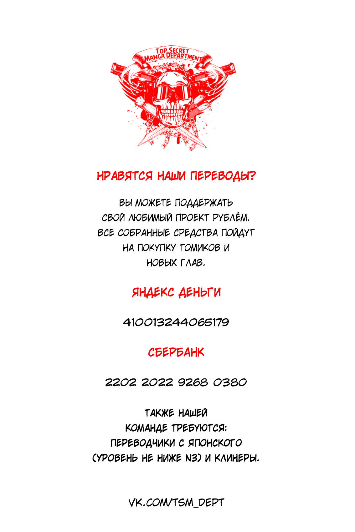 Манга Су и Тай-тян - Глава 7 Страница 2