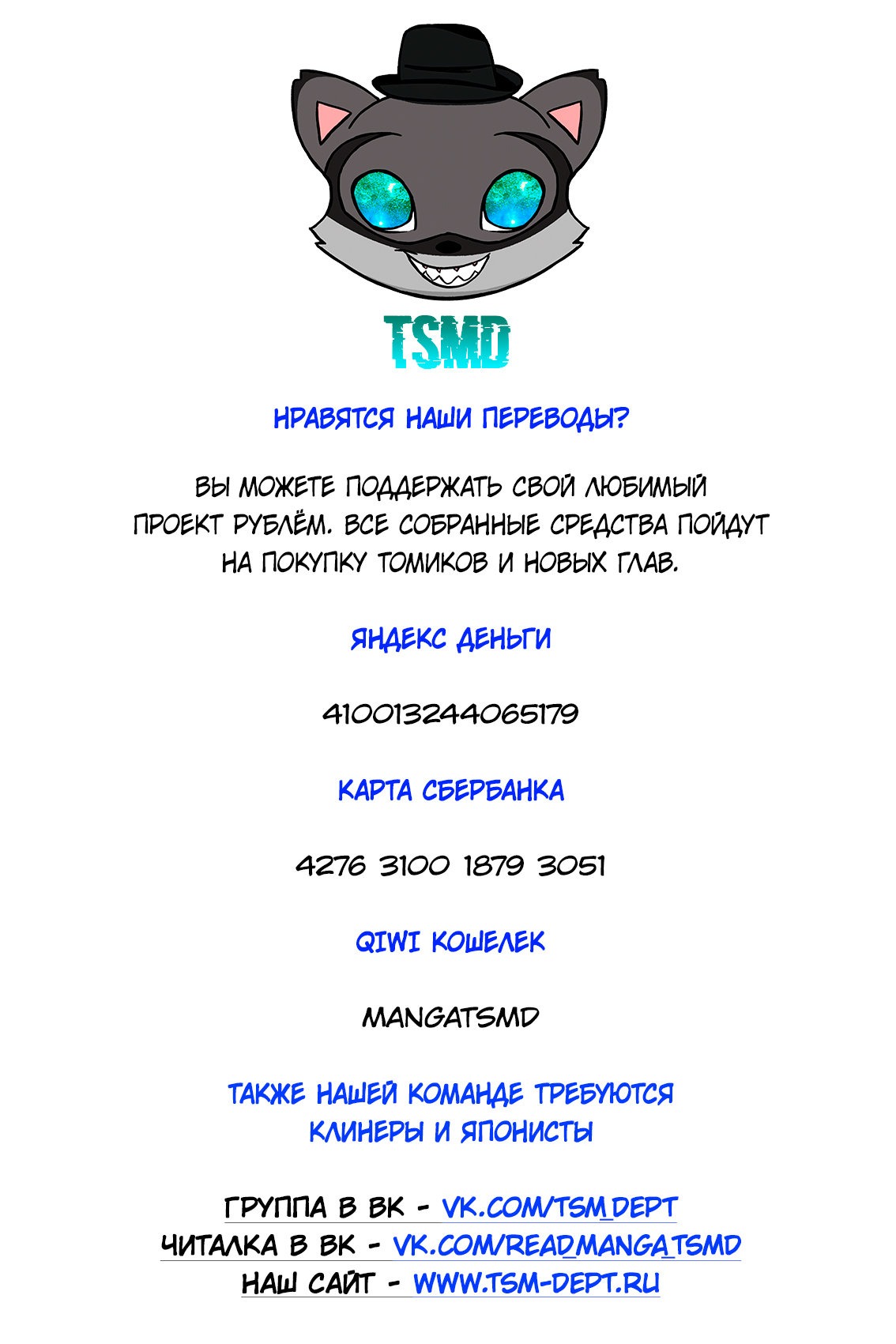 Манга Су и Тай-тян - Глава 31 Страница 10
