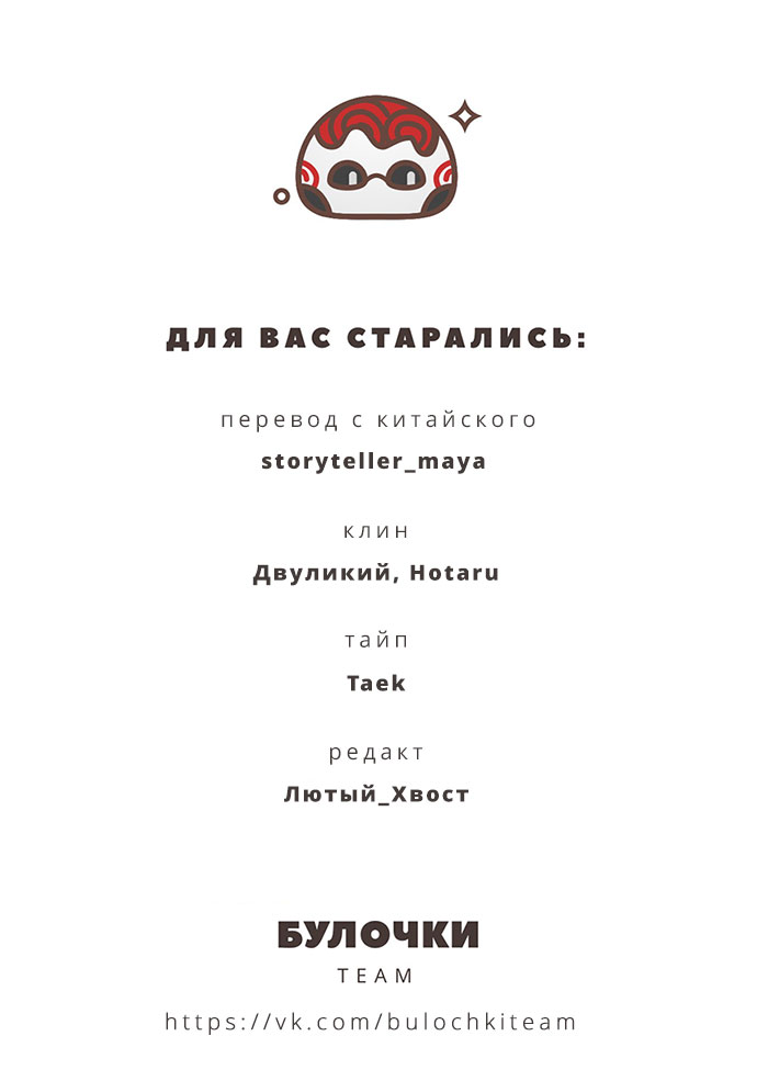 Манга Хроники расхитителей гробниц - Глава 3 Страница 21