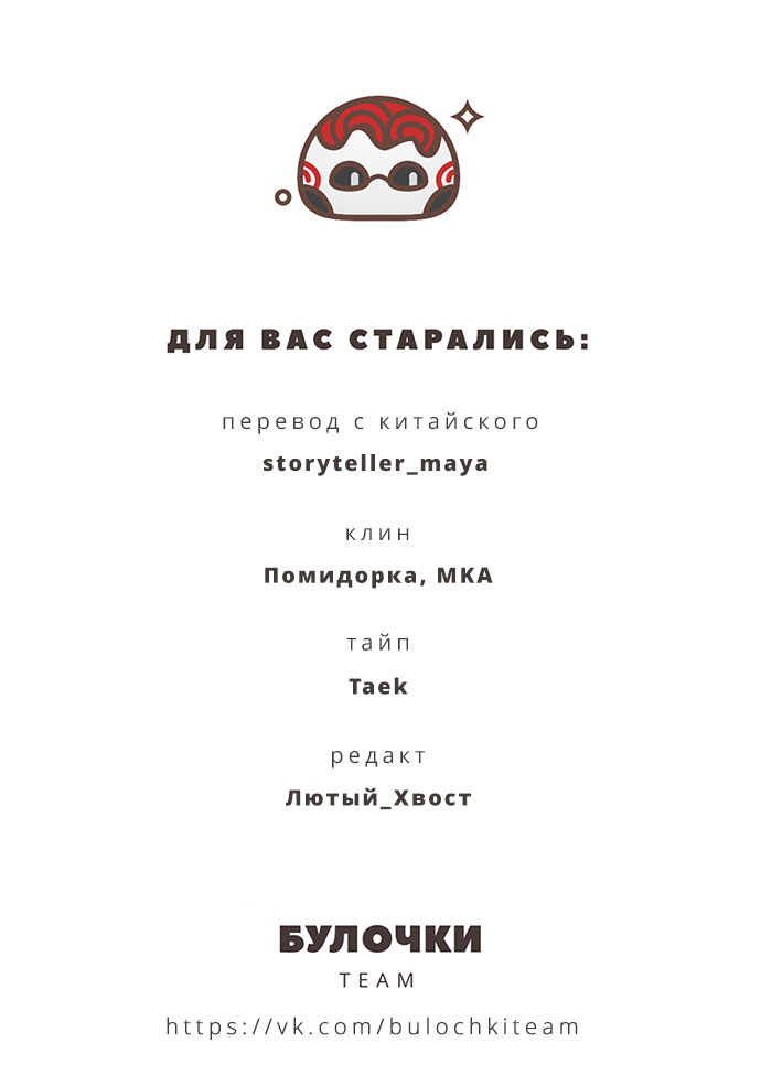 Манга Хроники расхитителей гробниц - Глава 2 Страница 19