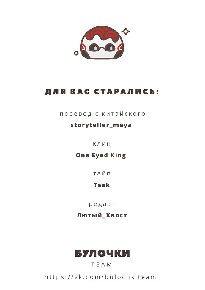 Манга Хроники расхитителей гробниц - Глава 4 Страница 20