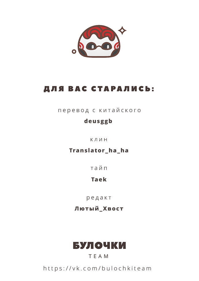 Манга Хроники расхитителей гробниц - Глава 2 Страница 21