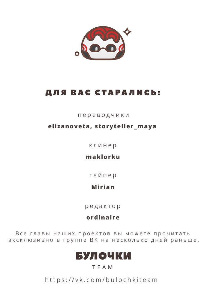 Манга Хроники расхитителей гробниц - Глава 2 Страница 27