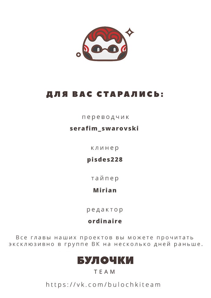 Манга Хроники расхитителей гробниц - Глава 1 Страница 31