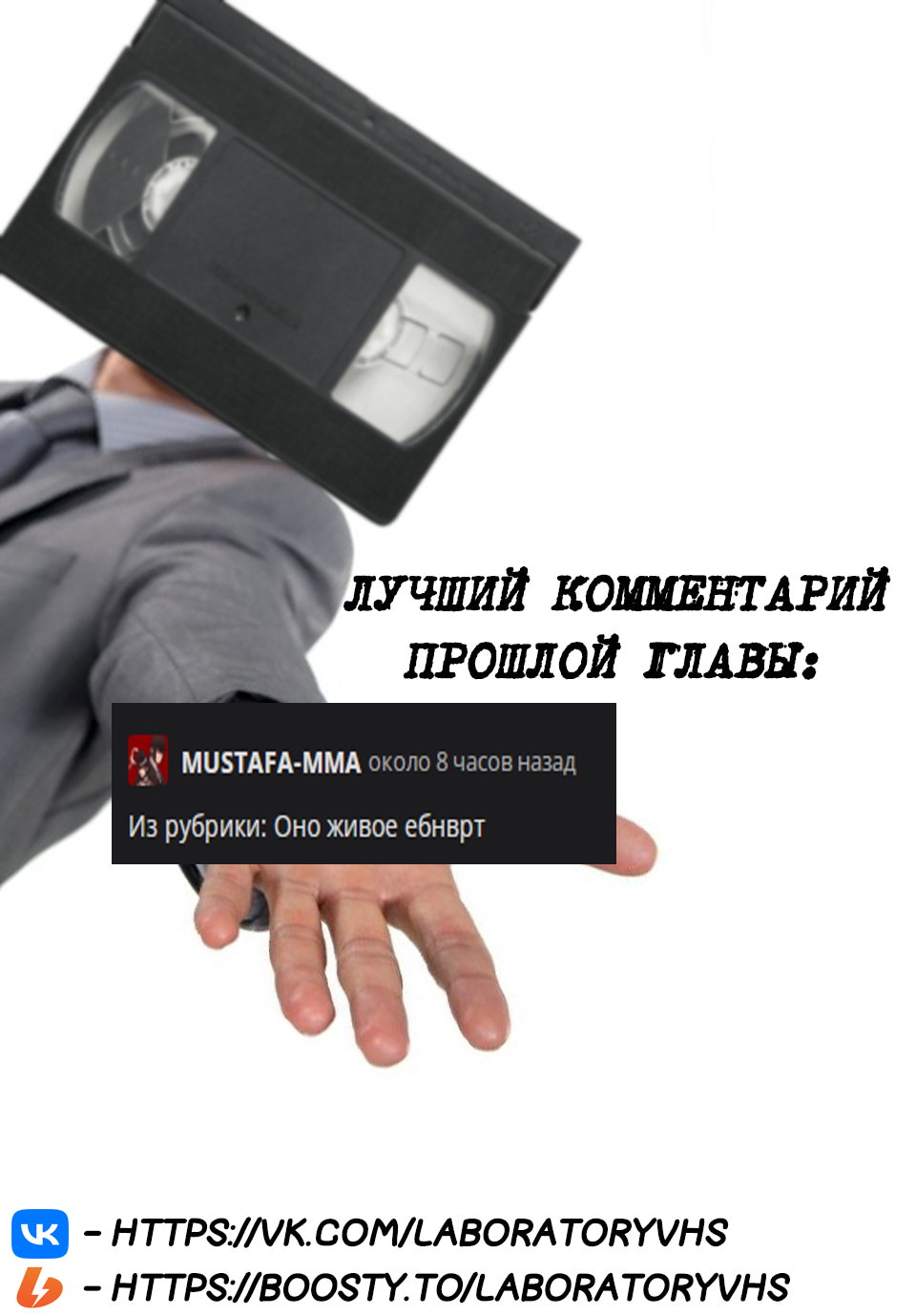 Манга Ингошима - Глава 110 Страница 1