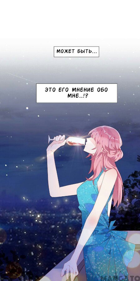 Манга Безнравственный молодой господин и его невинная девушка - Глава 1 Страница 6