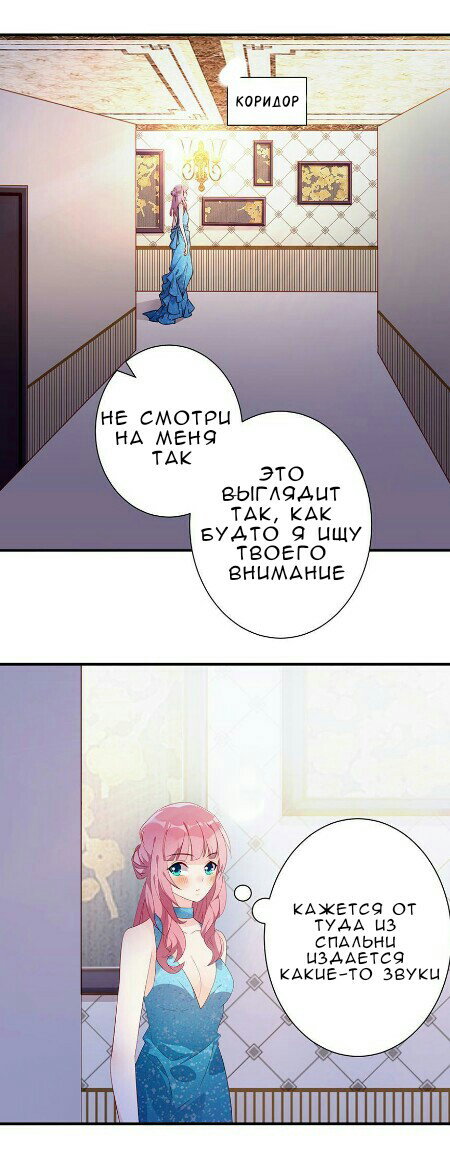 Манга Безнравственный молодой господин и его невинная девушка - Глава 1 Страница 9