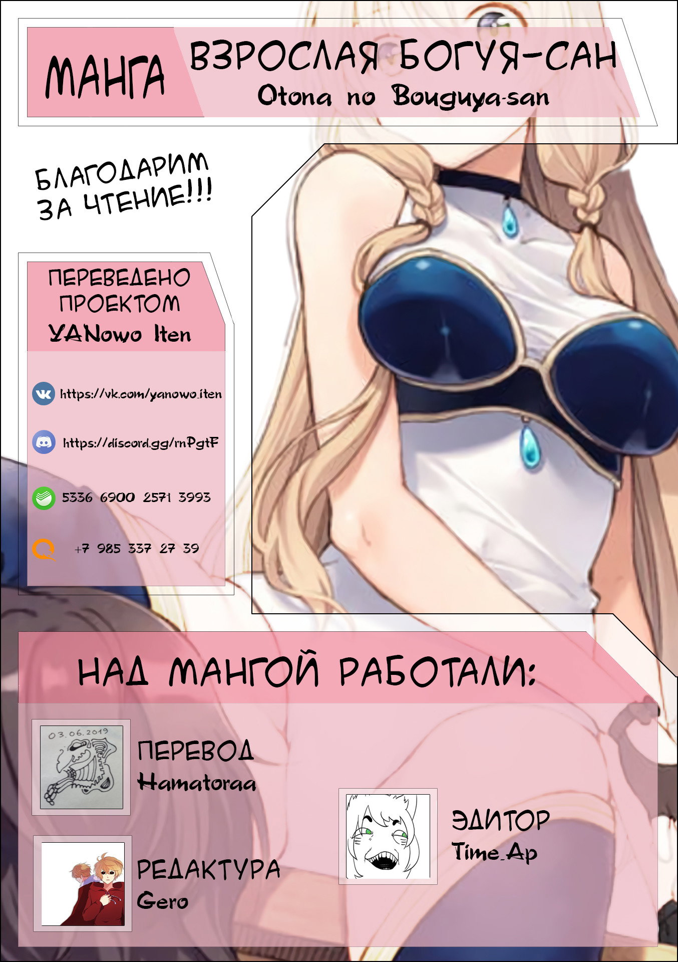 Манга Оружейная лавка для леди и джентльменов - Глава 13 Страница 1