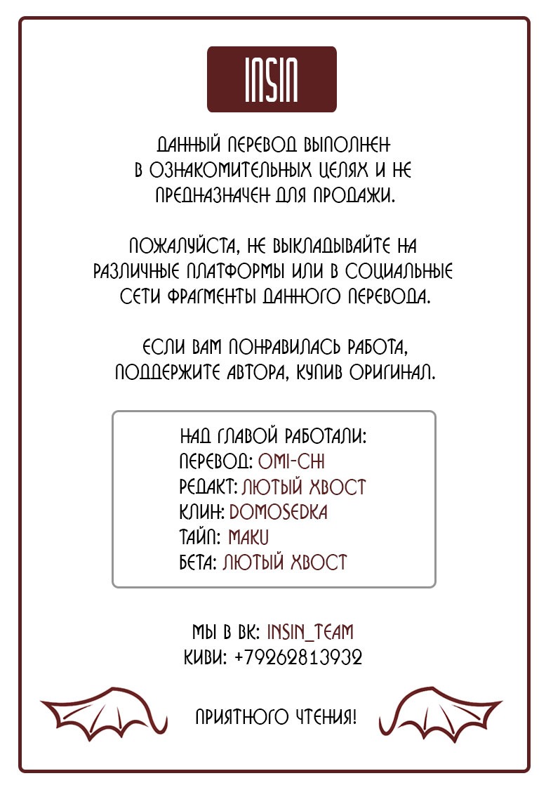 Манга Любимая точка - Глава 37 Страница 1