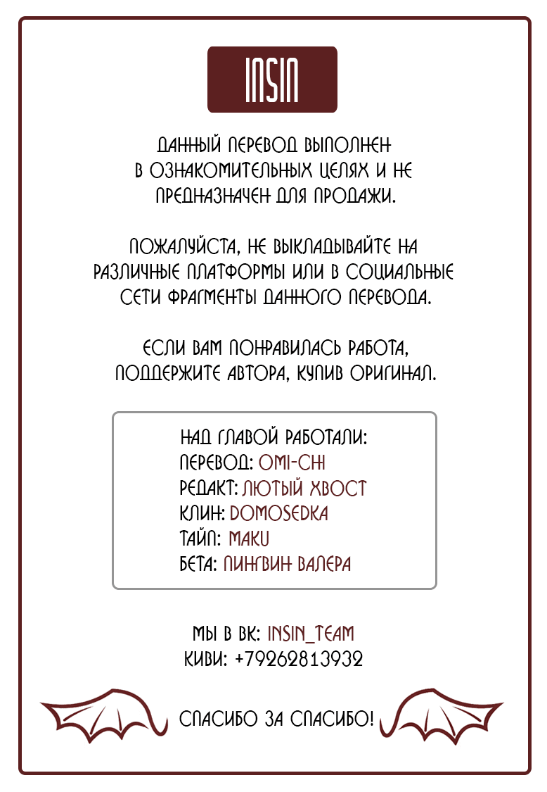 Манга Любимая точка - Глава 44 Страница 1