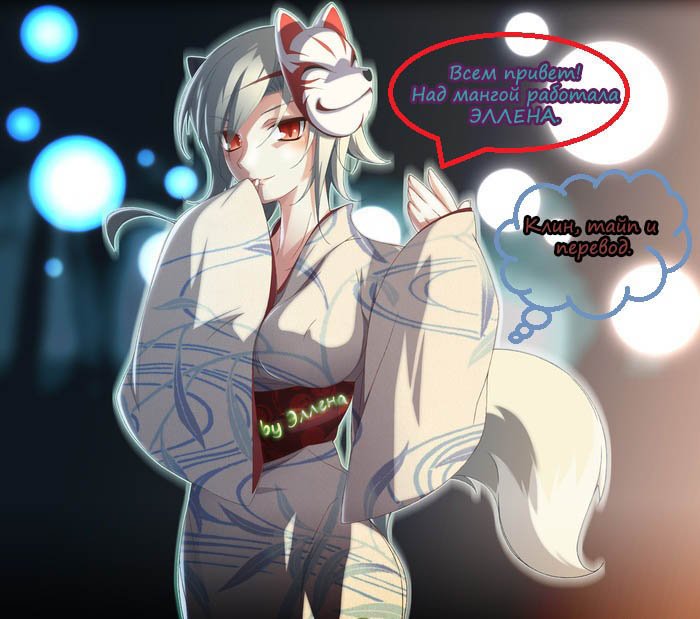 Манга Запретный поцелуй - Глава 6 Страница 1