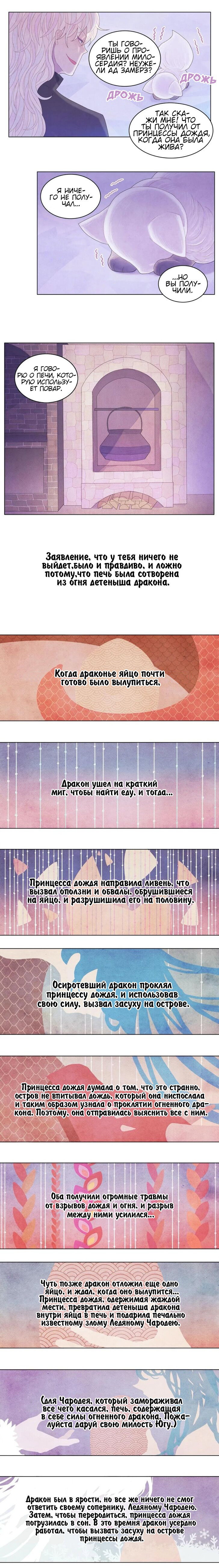 Манга Волшебный Суп - Глава 15 Страница 2