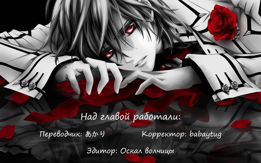 Манга Сад смерти - Глава 5 Страница 3