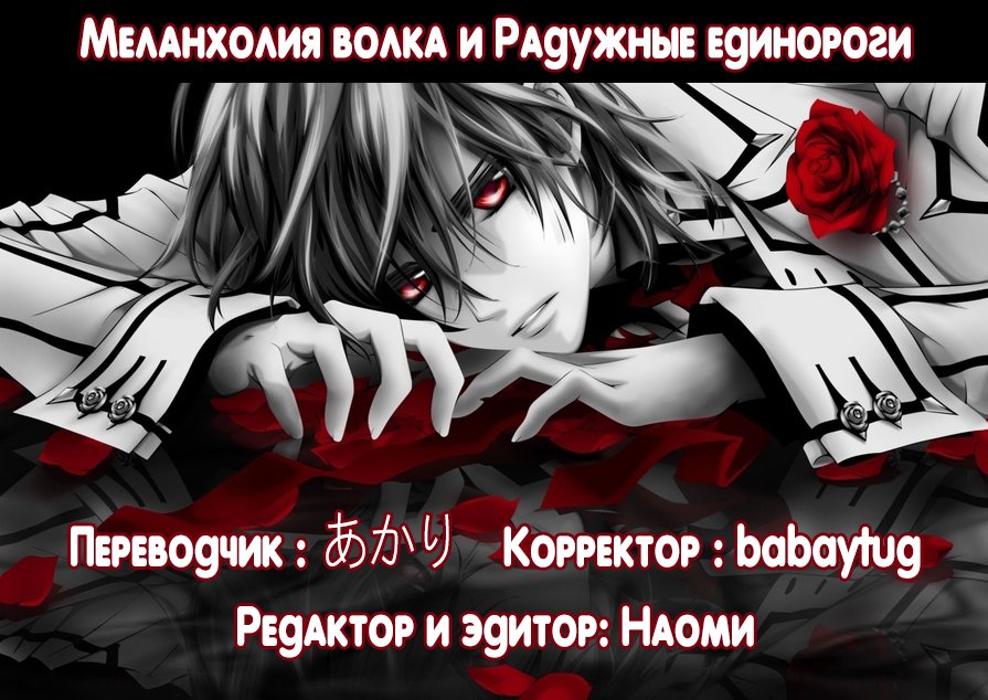 Манга Сад смерти - Глава 11 Страница 3