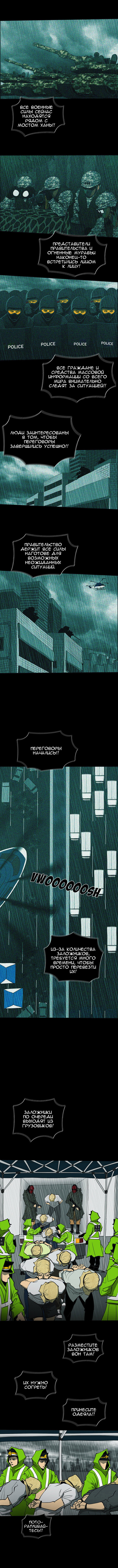 Манга Ругаль - Глава 33 Страница 7