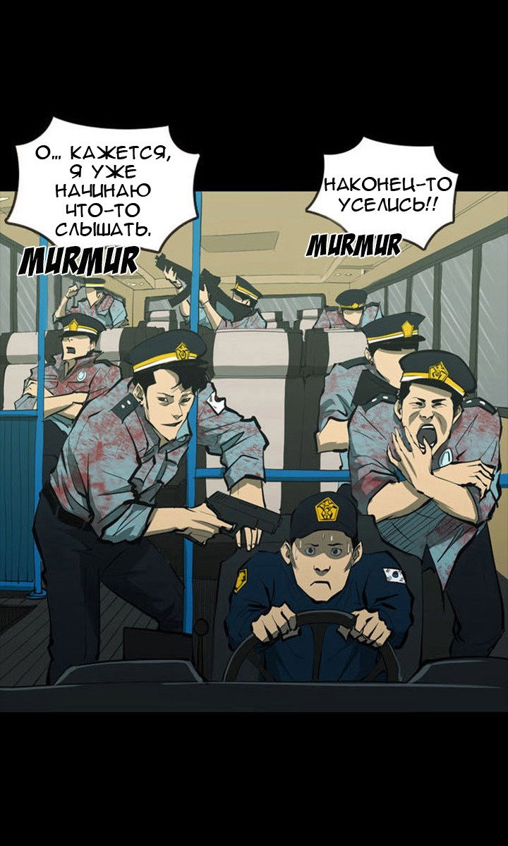 Манга Ругаль - Глава 38 Страница 4