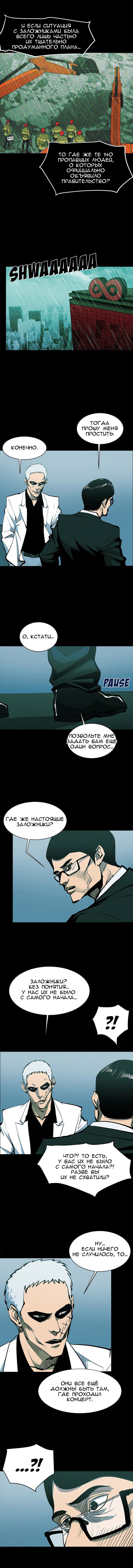 Манга Ругаль - Глава 45 Страница 6