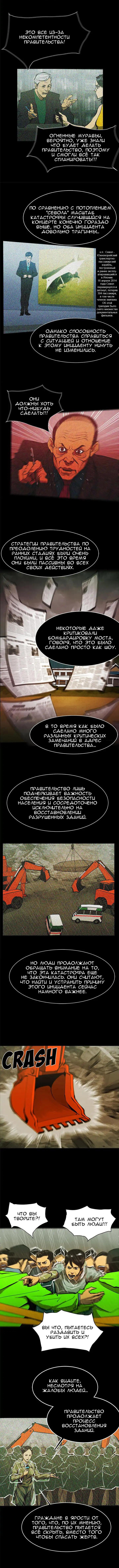 Манга Ругаль - Глава 46 Страница 2