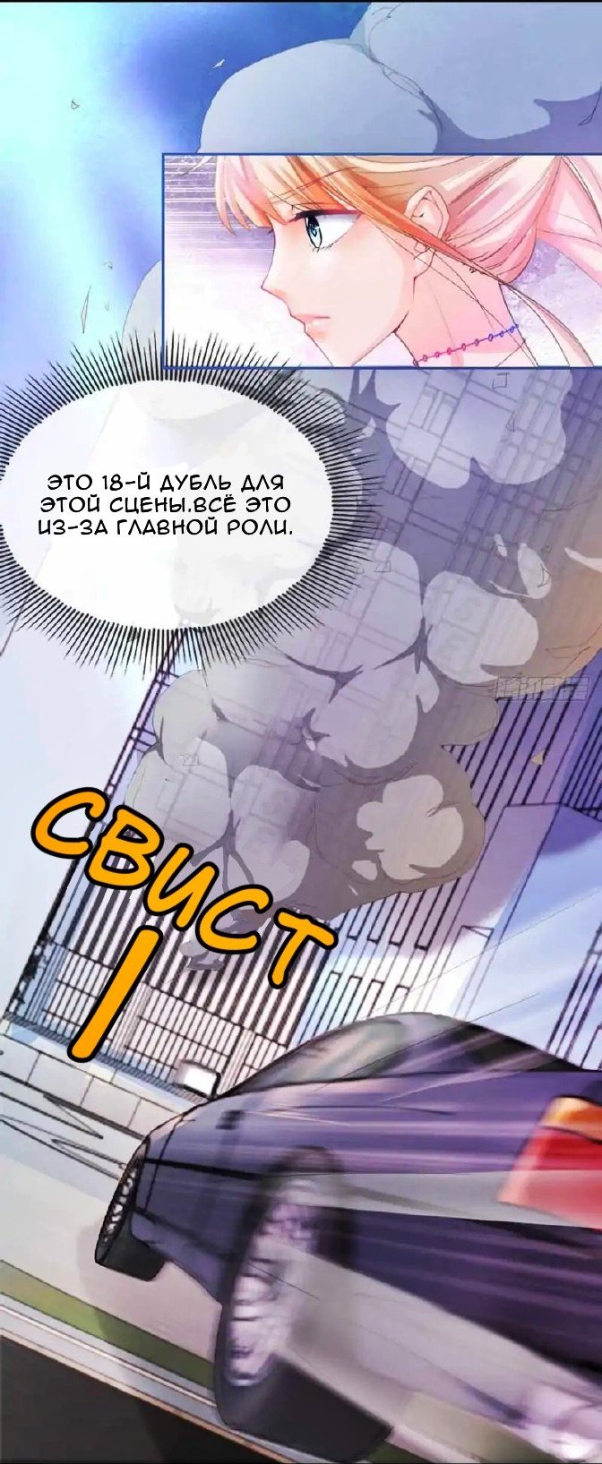 Манга Скрытый брак  на 100 баллов - Глава 2 Страница 6