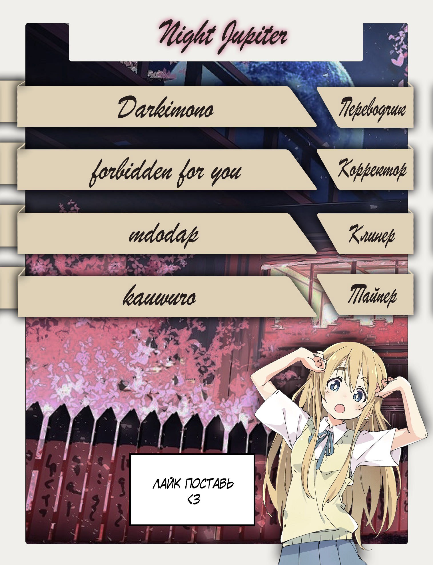 Манга Скрытый брак  на 100 баллов - Глава 53 Страница 7