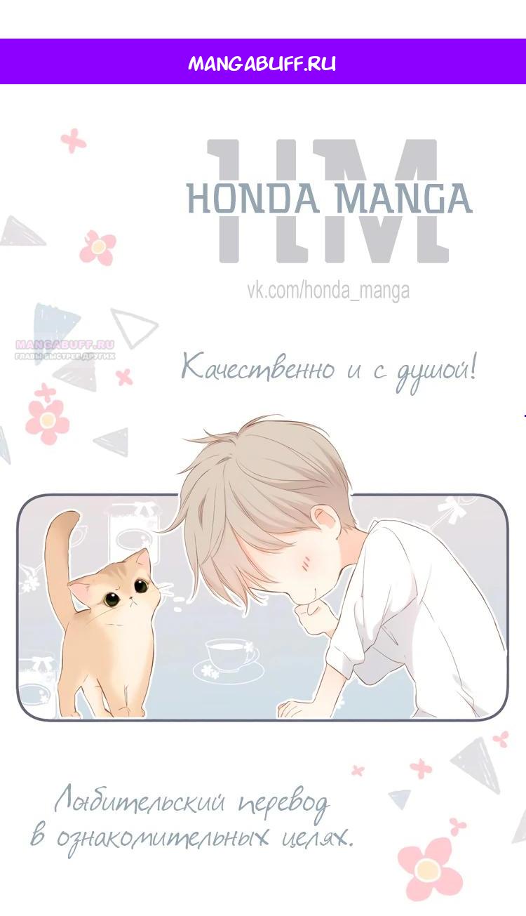 Манга Еще раз - Глава 73 Страница 1