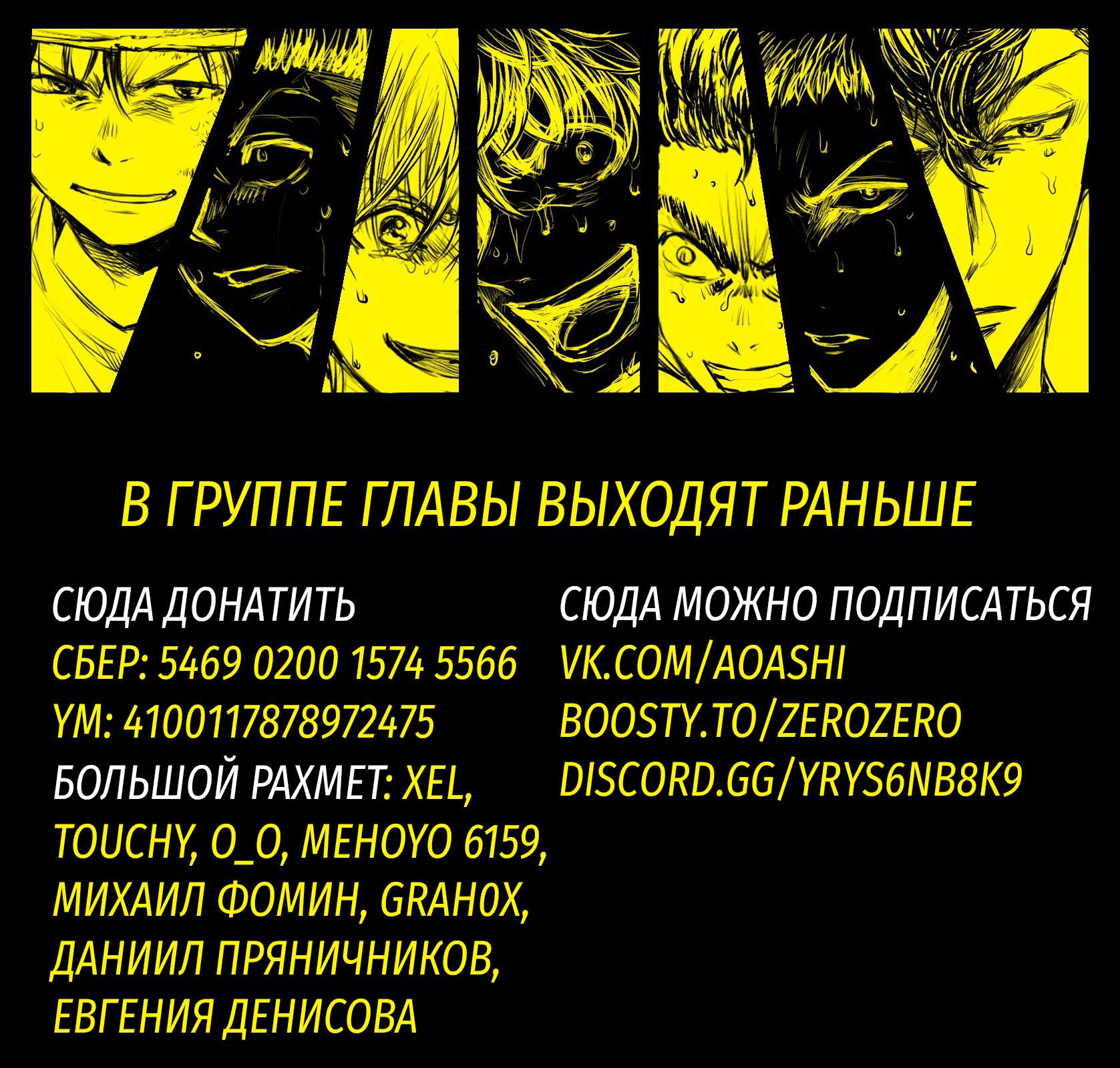 Манга Ао Аши - Глава 389 Страница 19