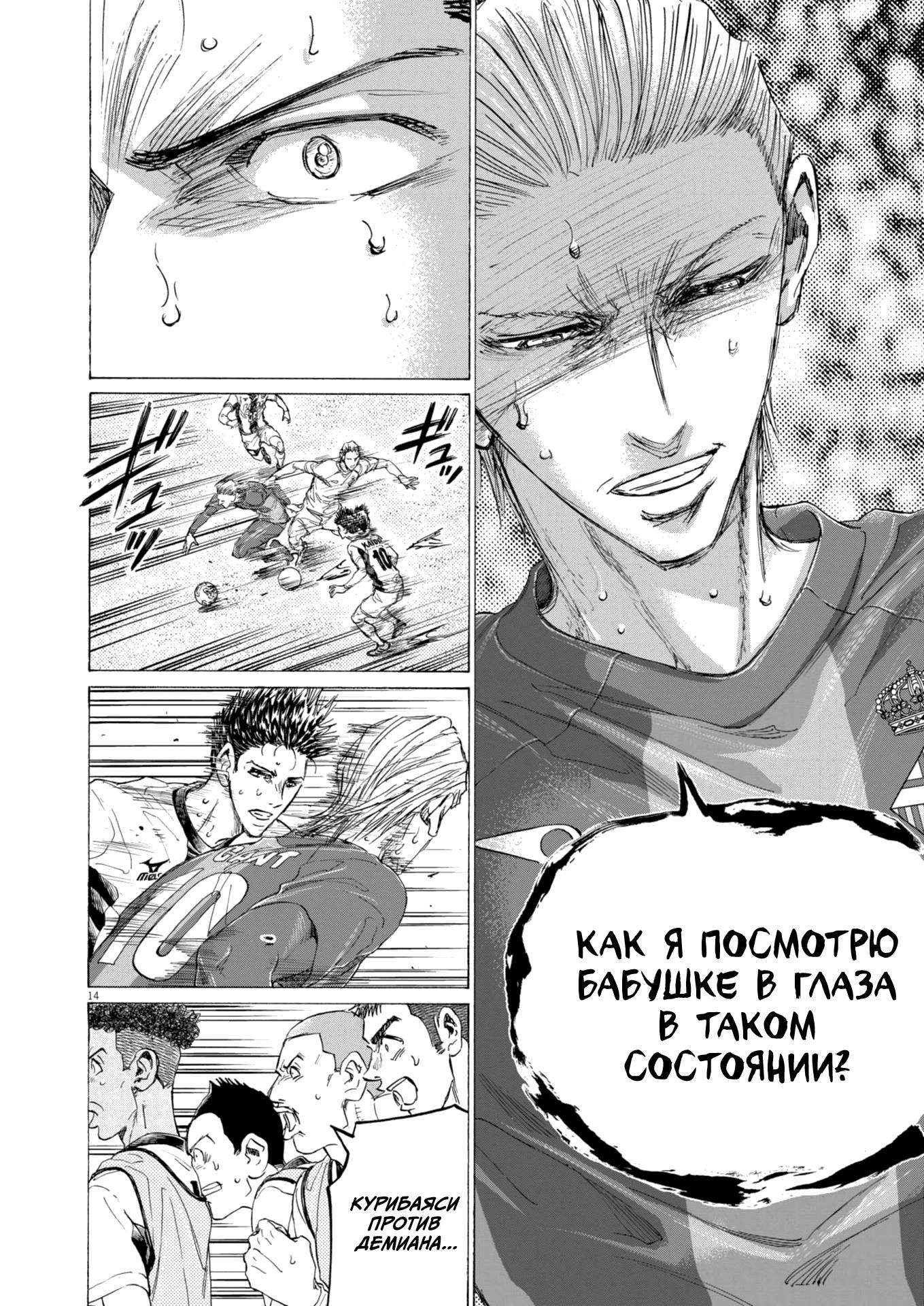 Манга Ао Аши - Глава 400 Страница 13