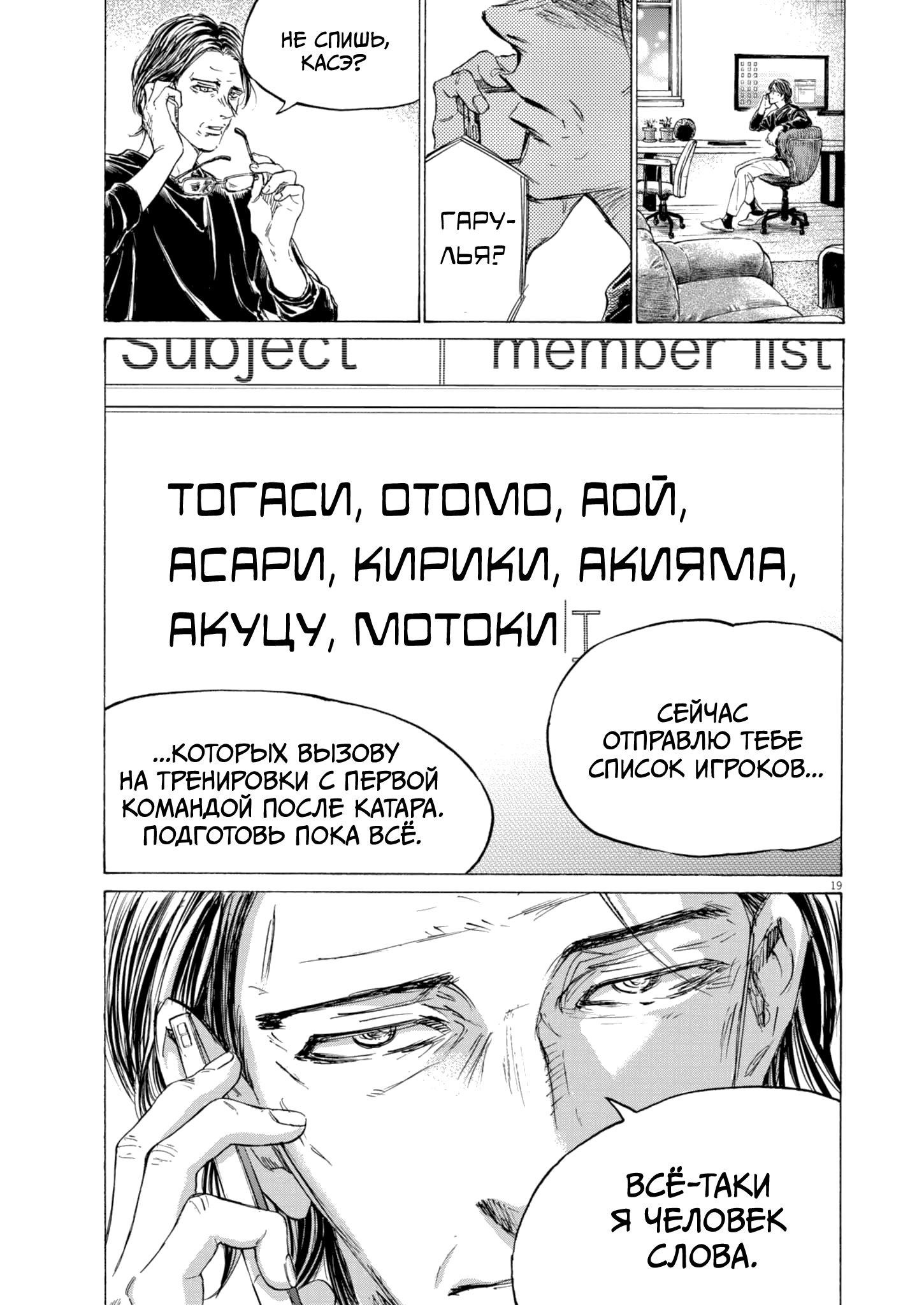 Манга Ао Аши - Глава 407 Страница 18