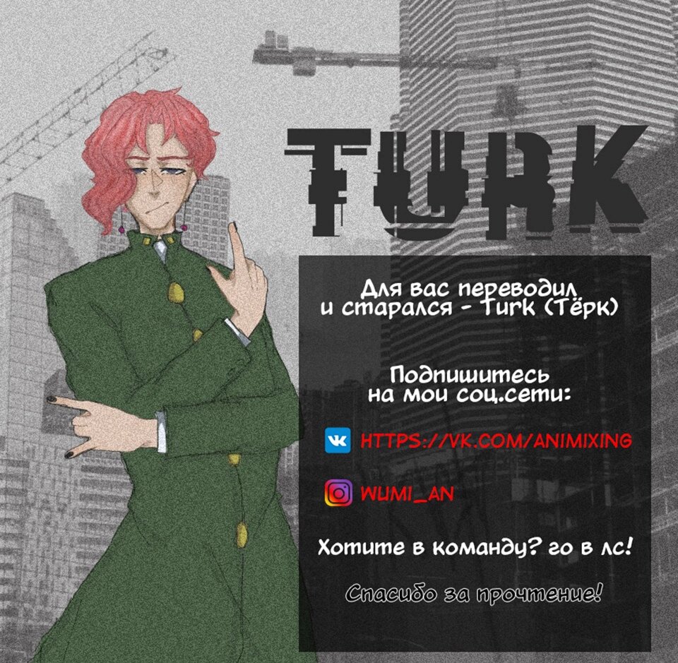 Манга Троллья ловушка - Глава 1 Страница 63