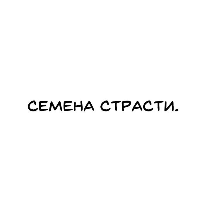 Манга Троллья ловушка - Глава 7 Страница 65